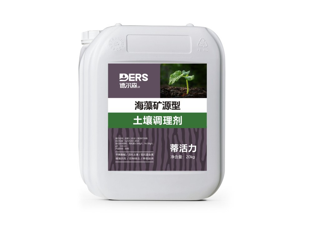海藻矿源型土壤调理剂